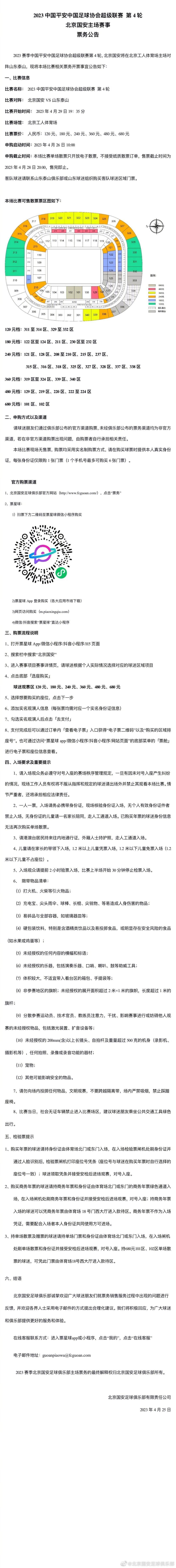 但其实我们每场比赛的差异并不大，对阿森纳、热刺、利物浦、维拉都是如此。